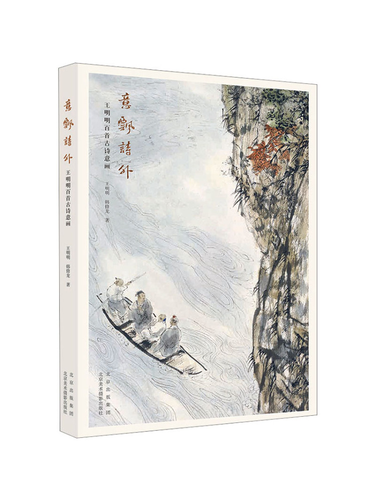 Photography Fine Art - Book-Winshare Yipiaoshiwai Wang Mingming's Hundred Ancient
