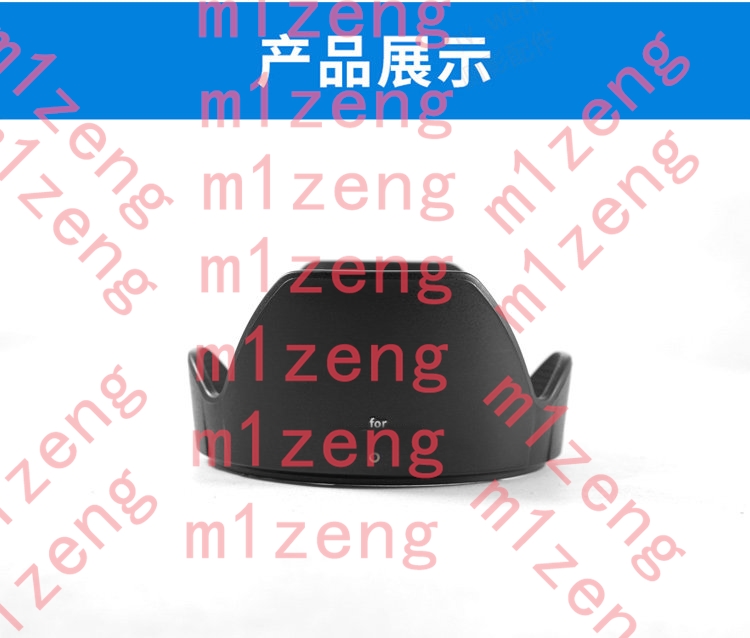 62mm sh124 Reverse petal flowe - Lens Hood Petal avis et prix