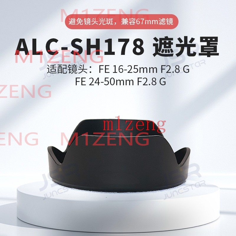 sh178 Reverse petal flower Len - Lens Hood Petal avis et prix