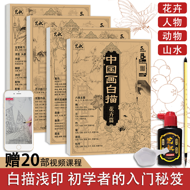 4 copies of Chinese painting w - Photography Fine Art avis et prix