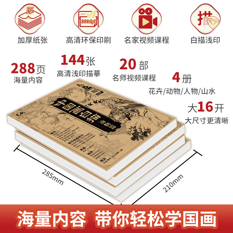 4 copies of Chinese painting w - Photography Fine Art avis et prix