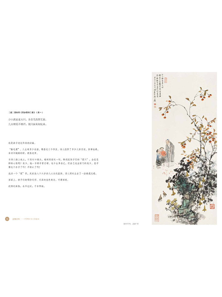 Book-Winshare Yipiaoshiwai Wan - Photography Fine Art avis et prix