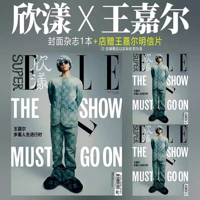 2025 Issue Jackson Wang Super  - Photography Fine Art avis et prix